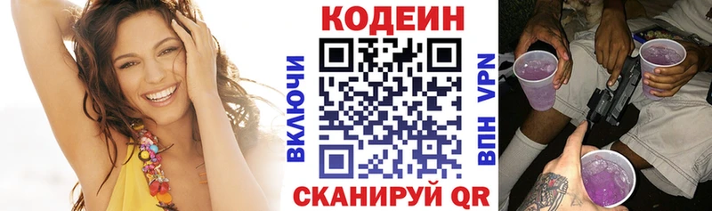 Кодеиновый сироп Lean напиток Lean (лин)  купить наркотики цена  Кола 