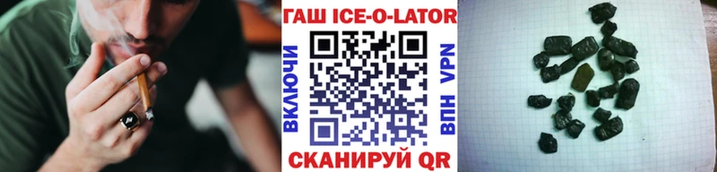 ГАШИШ ice o lator  МЕГА как зайти  Кола  продажа наркотиков 