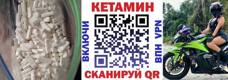 КЕТАМИН ketamine Кола