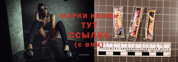марки nbome Вязьма