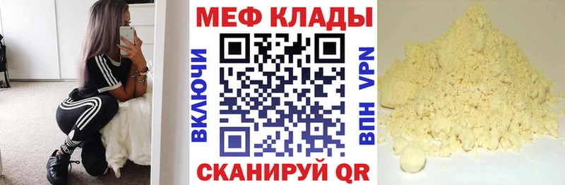 МЕФ mephedrone  наркошоп  Кола 