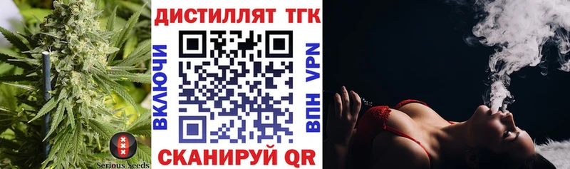 ТГК вейп с тгк  Кола 